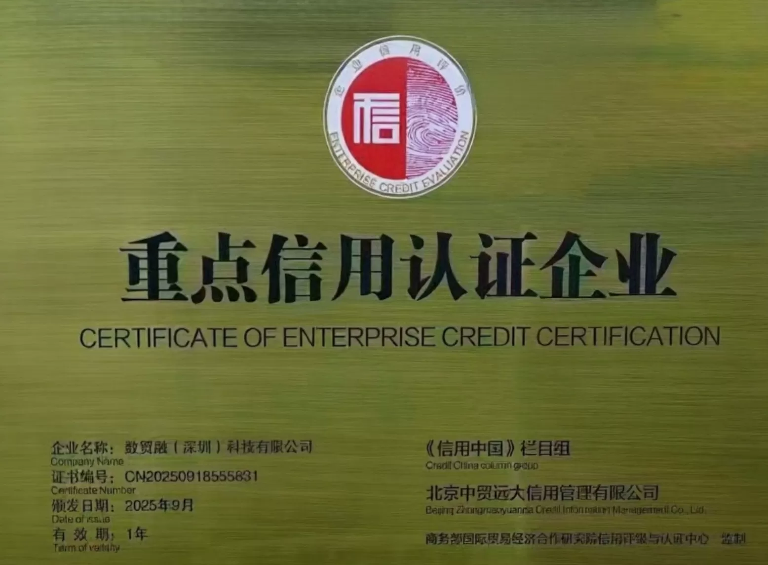 微信截图_20251021211746.png