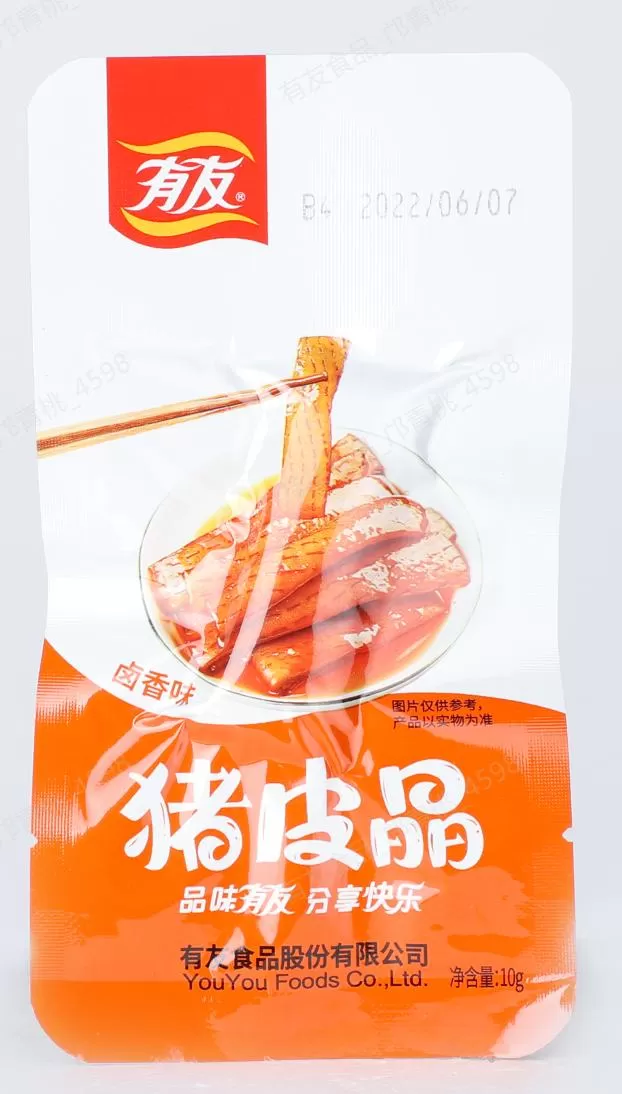 Youyou pig skin crystal