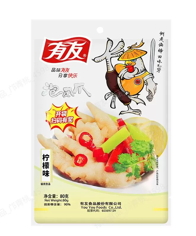 有友泡凤爪