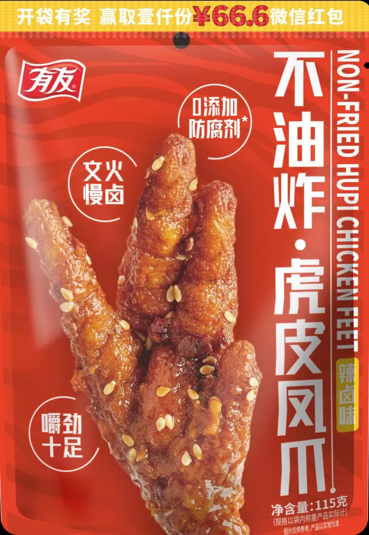 Friends do not fry tiger skin and chicken feet