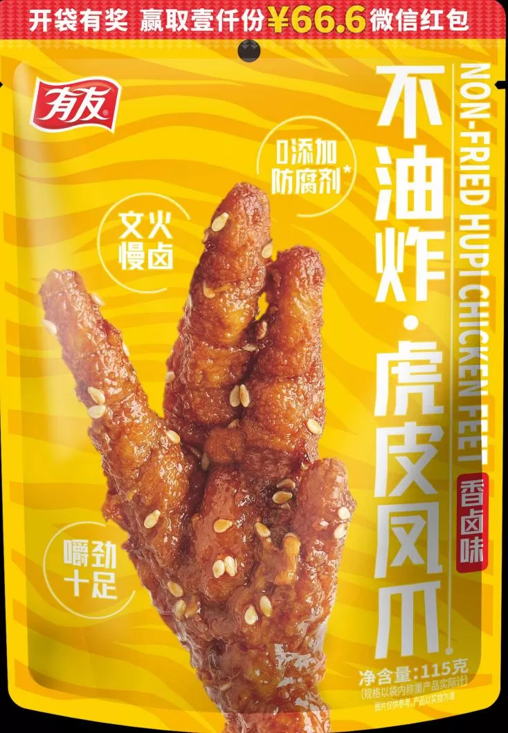 Friends do not fry tiger skin and chicken feet