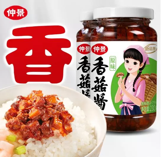 Zhongjing shiitake mushroom sauce