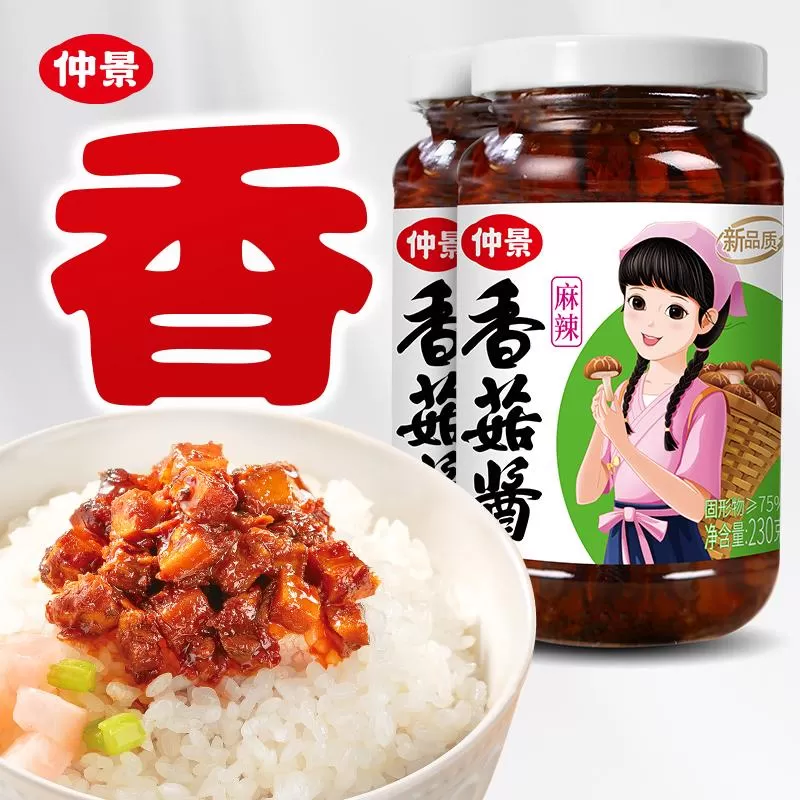 Zhongjing shiitake mushroom sauce