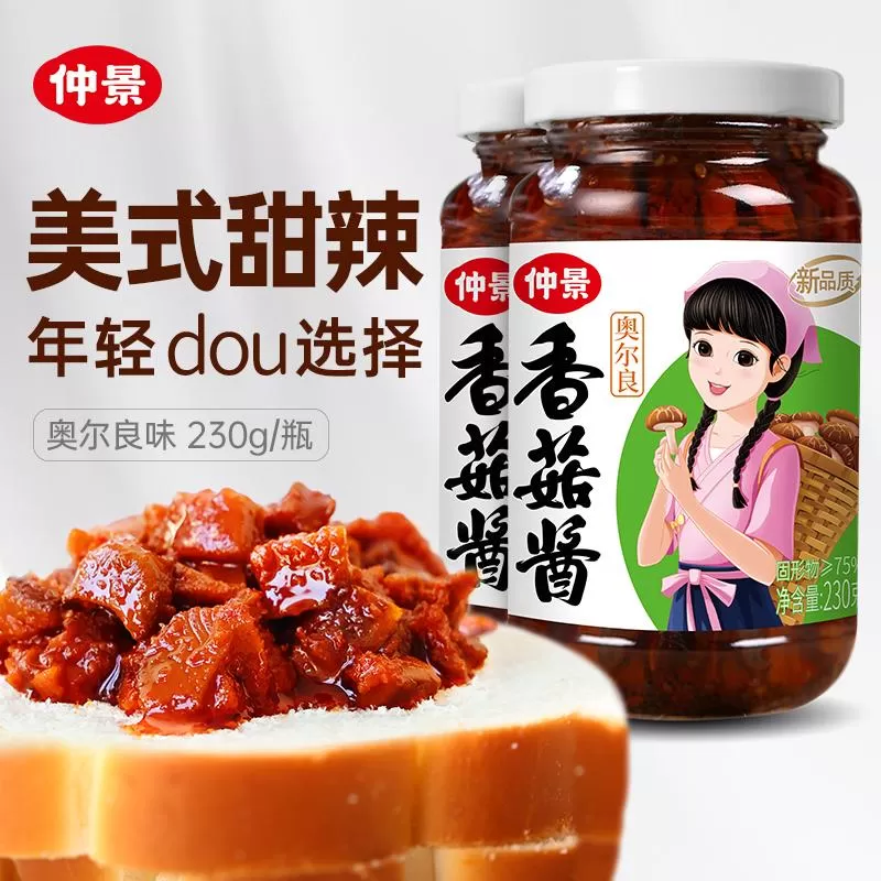 Zhongjing shiitake mushroom sauce