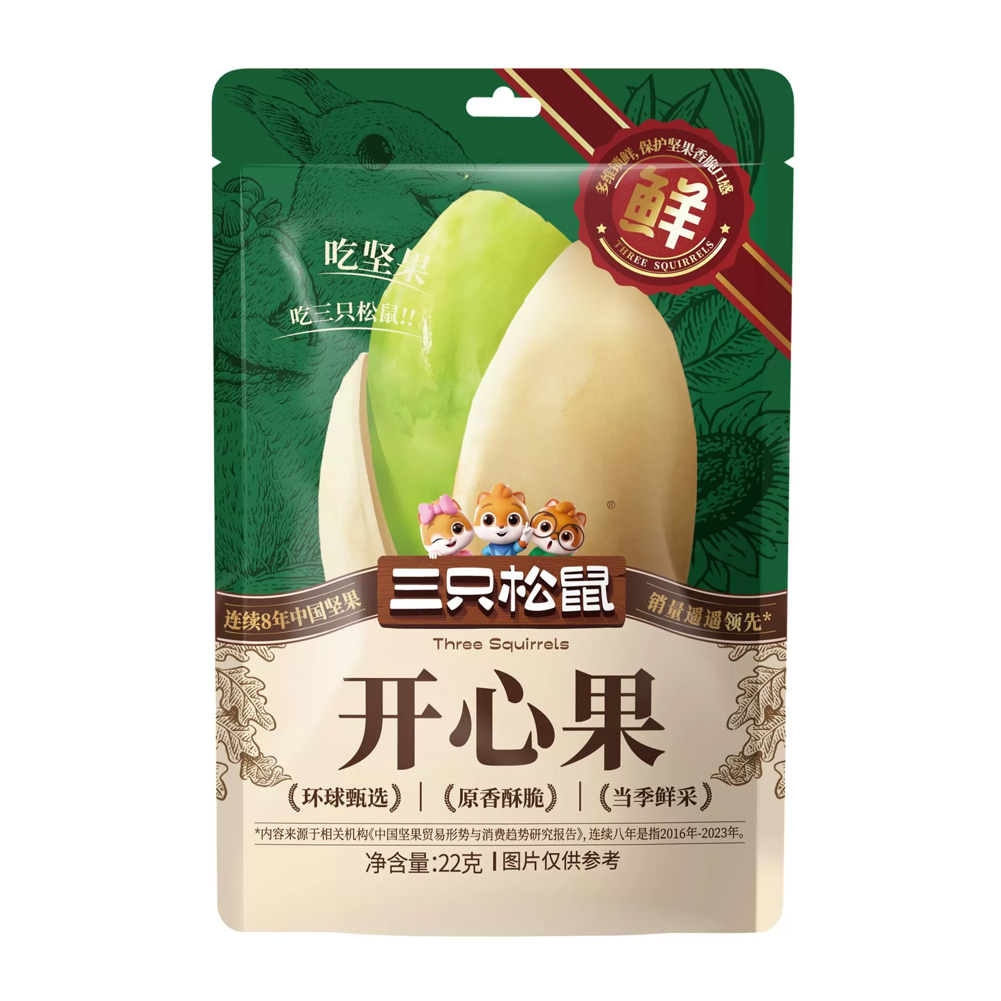 Three Squirrel Pistachios