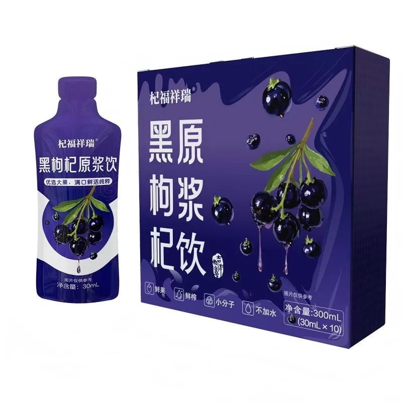 枸福祥瑞枸杞原浆