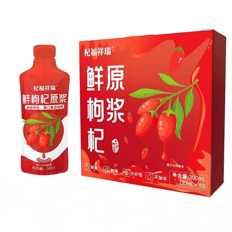 枸福祥瑞枸杞原浆