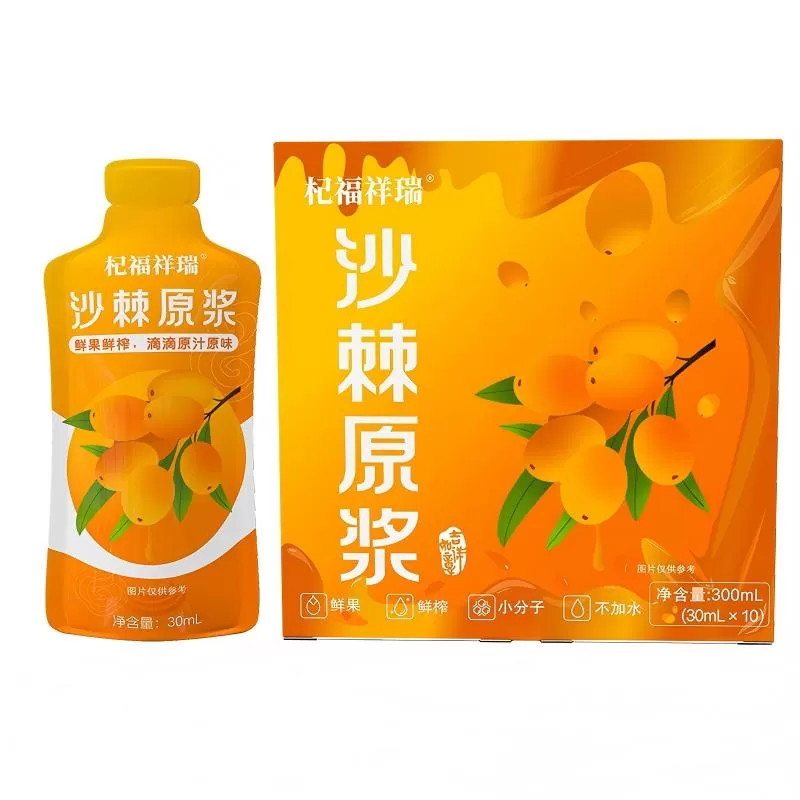 枸福祥瑞枸杞沙棘原浆